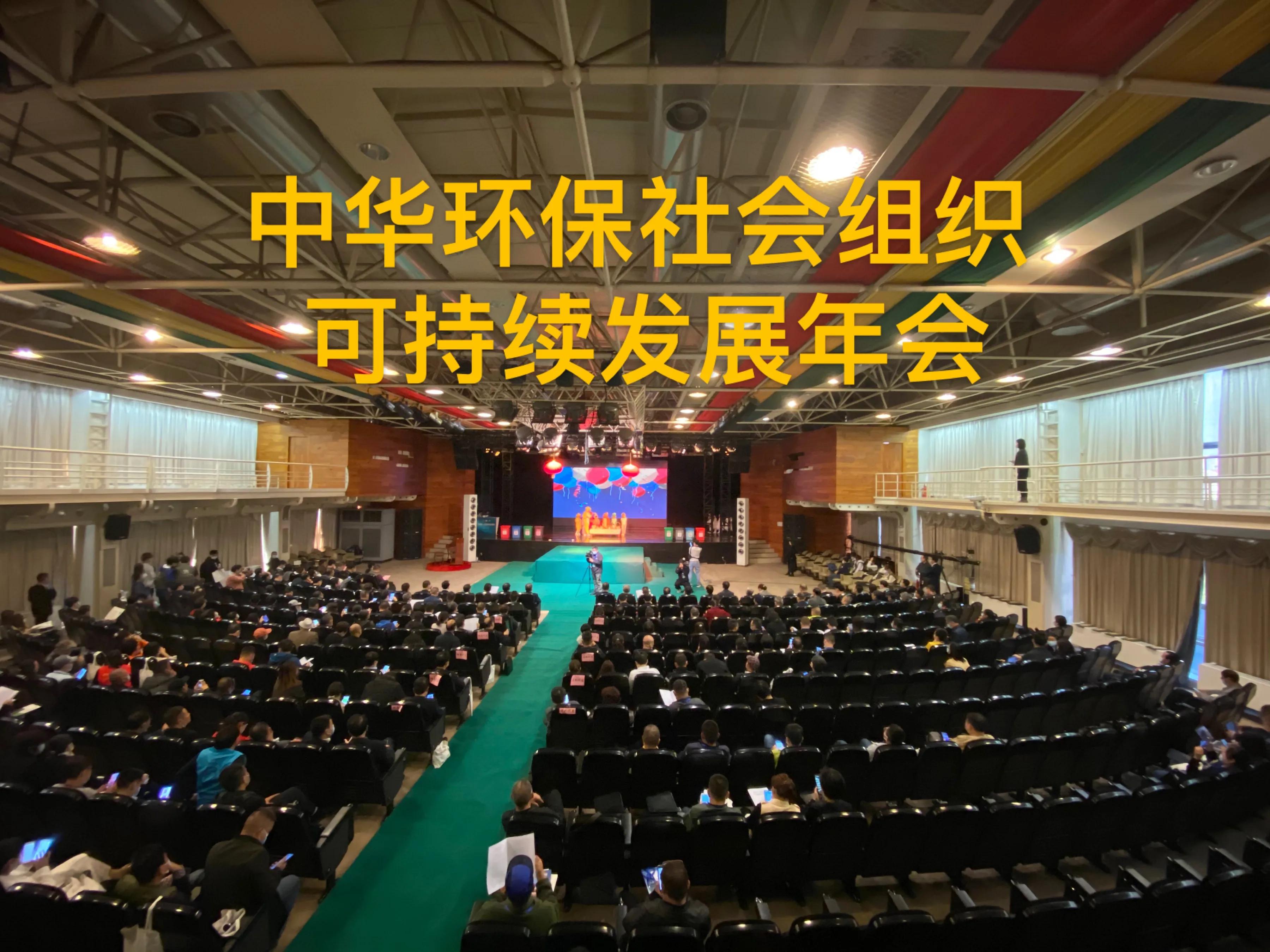 長沙年會(huì)會(huì)場(chǎng)